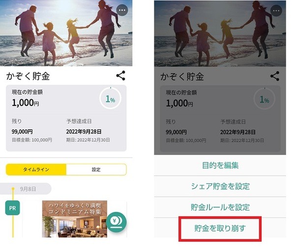 取り戻すこともできるから安心