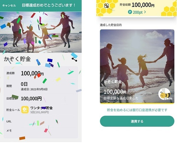 お試しだからね