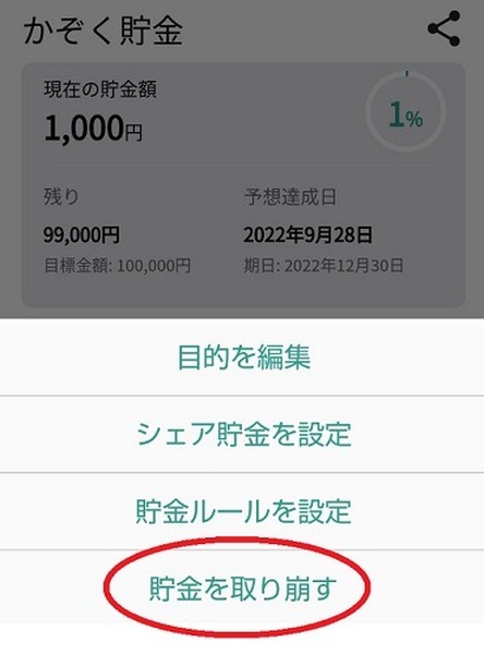 ここは最後まで使わないで