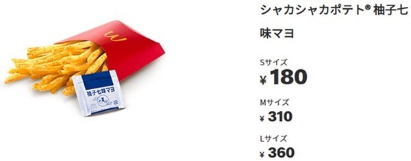 【マクドナルド】9月のキャンペーン情報　「月見ファミリー」が登場