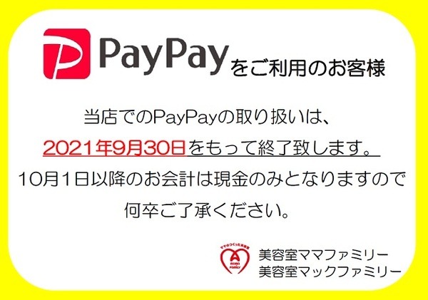 手数料ってけっこう負担なの