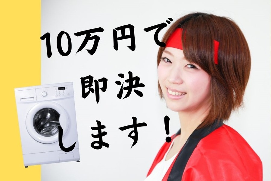 家電の価格交渉は言い切りも大切