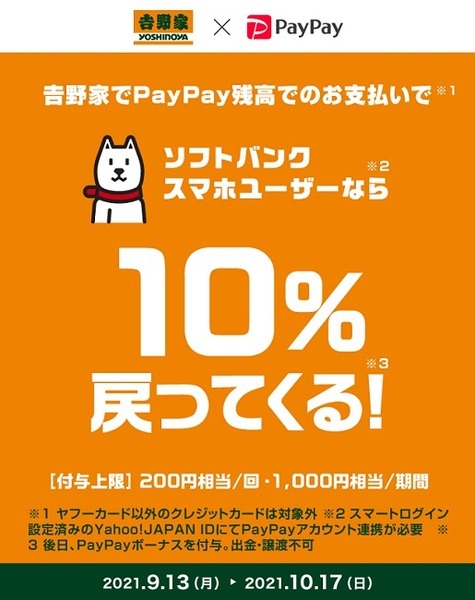 10％還元ってお得よね