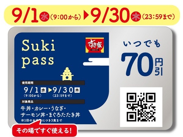 70円も引いてもらえるってすごいわ