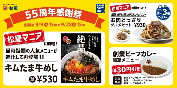 吉野家・すき家・松屋の新メニュー＆お得な支払い方法を紹介