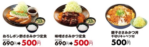 いつもより絶対にお得ヨ