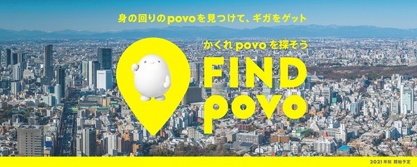 「さがす」とデータがもらえる