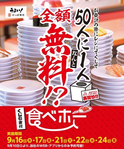 食べ放題ってすごいね