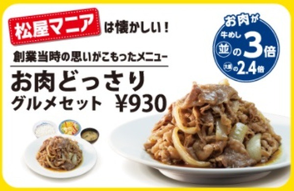 お肉どっさりグルメセット