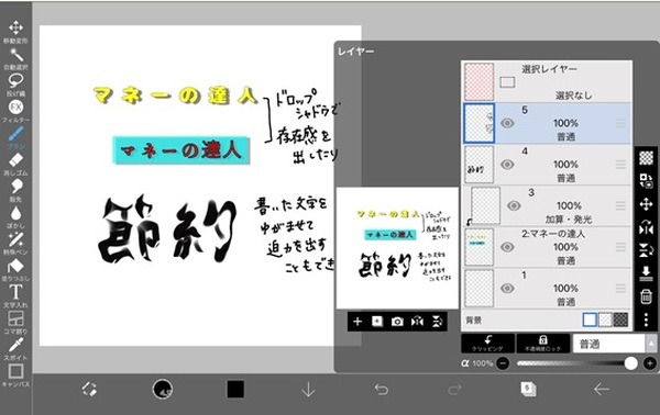 【副業にもおすすめ】iPad、Androidタブレット「お絵かきアプリ」3つ　無料、買い切り、サブスクそれぞれ紹介