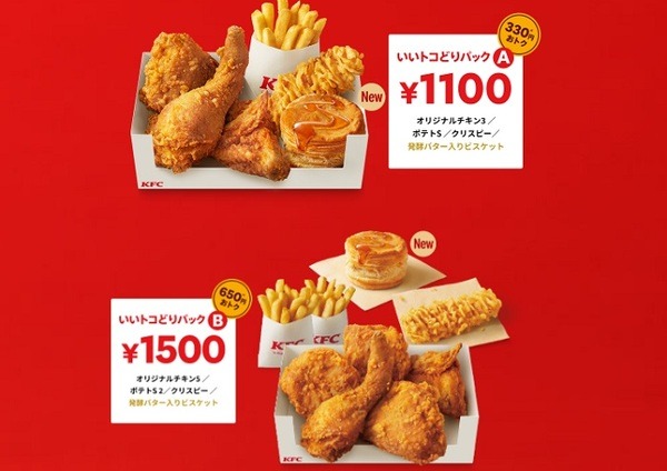 いいトコどりパック