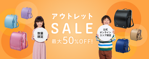 天使のはねアウトレット