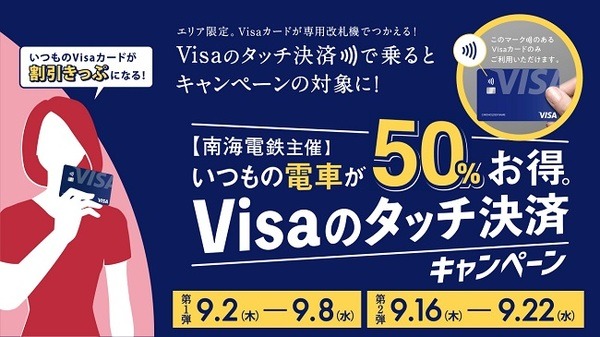半額だからいつもより遠くに行こう