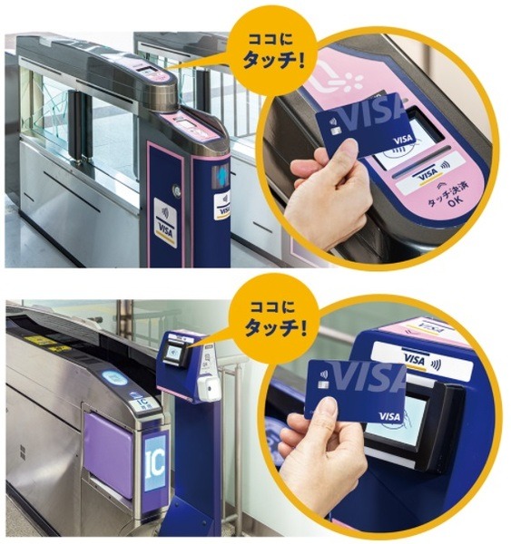 「Visaのタッチ決済」は安全でスピーディー　キャンペーンでお得も