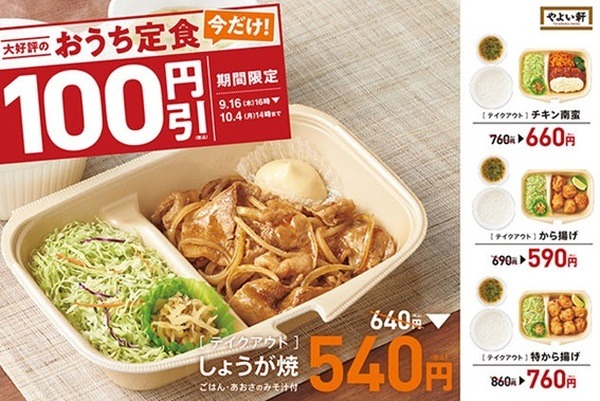 定番おかず4種がお買い得