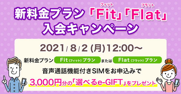 エキサイトモバイル