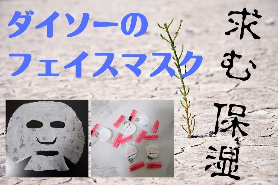 保湿をください