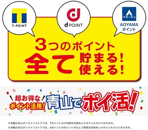 9月いっぱいでポイントを変更するお店・サービスを紹介　早目の対策で損を防ぐ