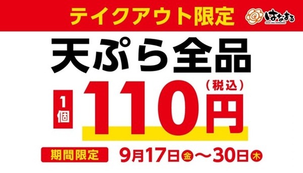 お店のてんぷらっておいしいのよね