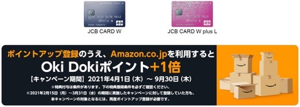 アマゾンでお得
