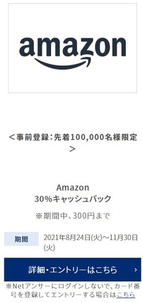 セゾン・アメックス