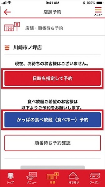 絶対に予約しておかねば