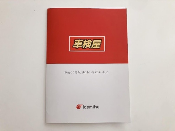 ディーラーと比較します