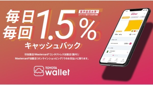 高還元＆二重取りでお得です