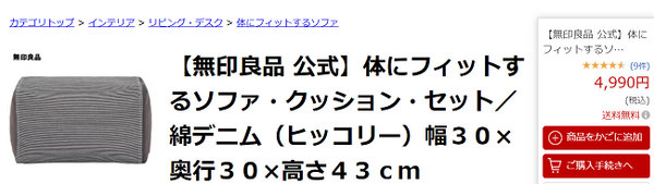 同じ商品がありませんでした