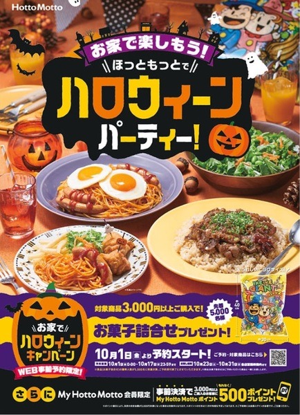 お菓子をもらいに弁当屋へ