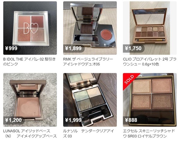メルカリに出品されている中古アイシャドウ