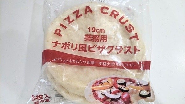 業スの業務用ナポリ風ピザクラスト