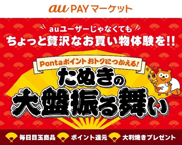 総合ショッピングサイト
