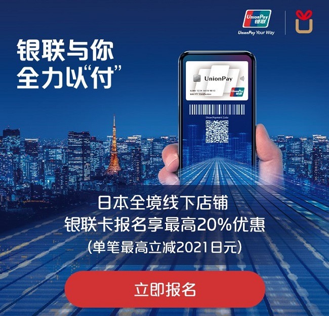 ユニオンpayって初めて聞いたわ