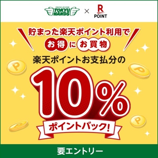 東急ハンズとロフトは見ているだけで楽しい