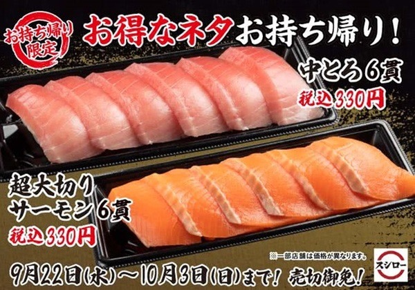 テイクアウトもお得なんだな