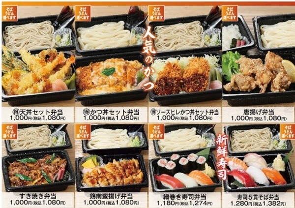 ばんどう太郎だぞ