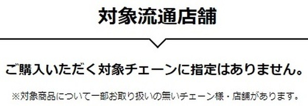 花王「洗ってスッキリキャンペーン」20％還元が最大50％以上に【どこで買うべきか徹底解説】