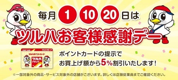 花王「洗ってスッキリキャンペーン」20％還元が最大50％以上に【どこで買うべきか徹底解説】