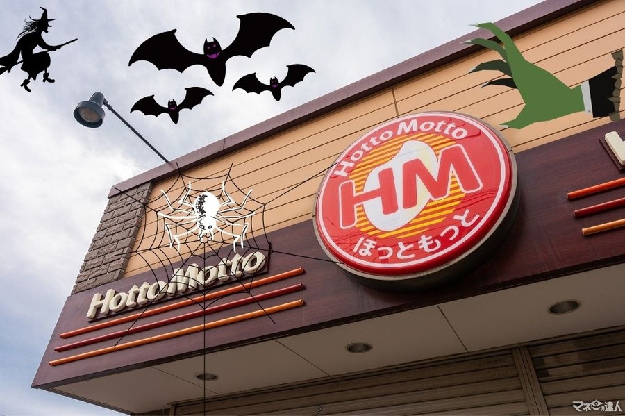 【ほっともっと】ハロウィン菓子＆500P 先着5000名にプレゼント　豚汁「100円」お得度検証