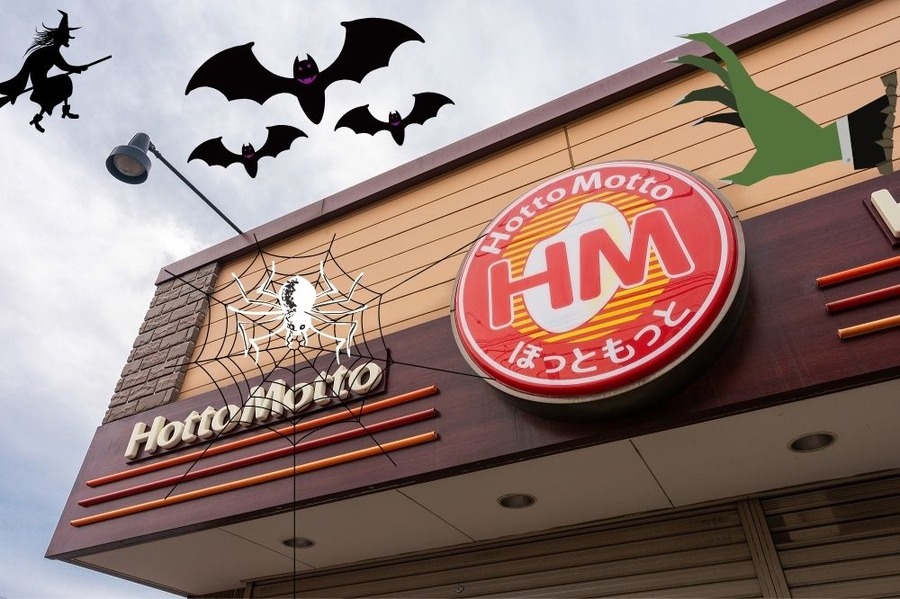 ほっともっとでハロウィン