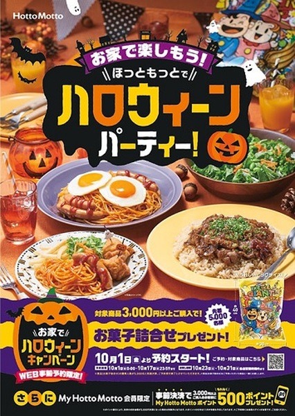 お菓子くれないといたずらするよ