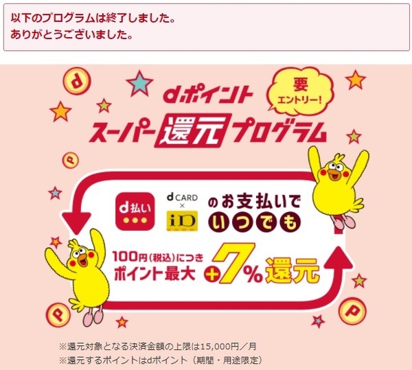以前あったサービス