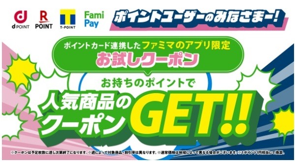 楽天ポイントでためる