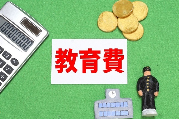 子どもにかかる教育費