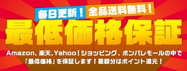 【ポンパレモール】還元祭ならポイント還元10％以上　Pontaポイント・dポイント・リクルートカードユーザーにはおすすめ