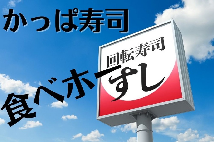 食べ放題って言われてもな