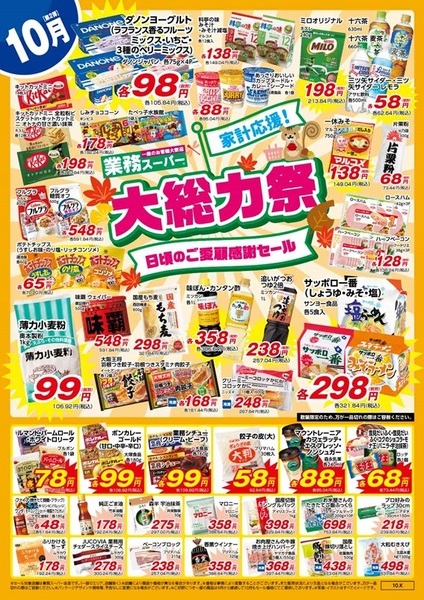 九州地方