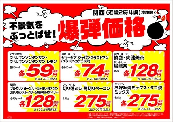 【業務スーパー】業スマニアが教える「月間特売品」 10月の「おすすめ商品」5選