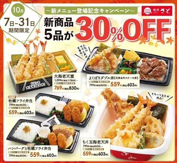 和食さとのカキフライ弁当